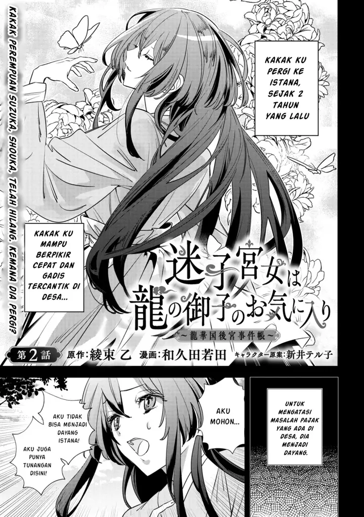 image-komik-maigo-kyuujo-wa-ryuu-no-miko-no-okiniiri-ryuukakoku-koukyuu-jikenchou-chapter-2-1/18