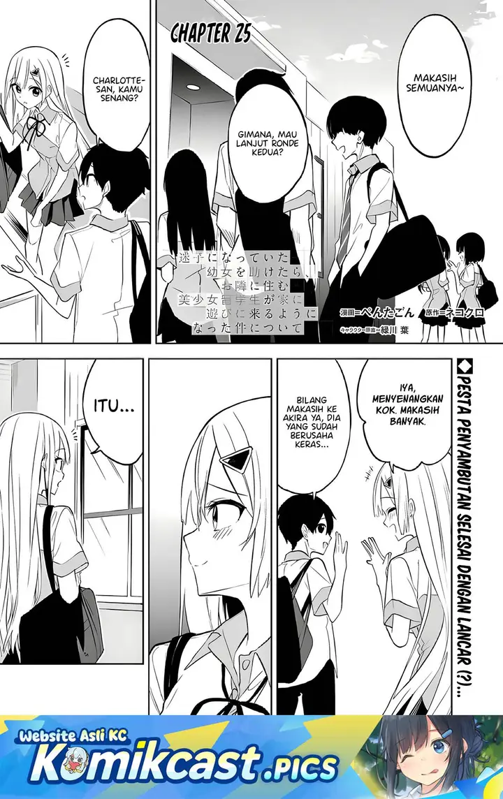 image-komik-maigo-ni-natteita-youjo-wo-tasuketara-otonari-ni-sumu-bishoujo-ryuugakusei-ga-ie-ni-asobi-ni-kuru-you-ni-natta-ken-nitsuite-chapter-25-0/25