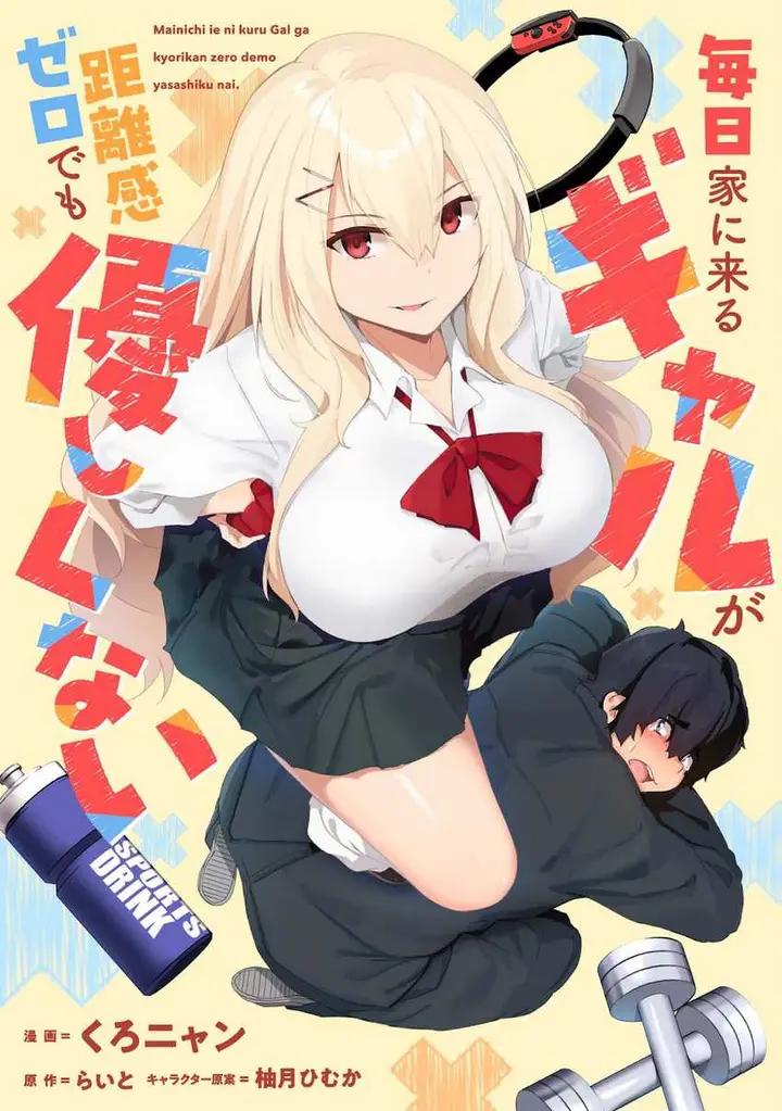 image-komik-mainichi-ie-ni-kuru-gal-ga-kyorikan-zero-demo-yasashiku-nai-chapter-1-2/27