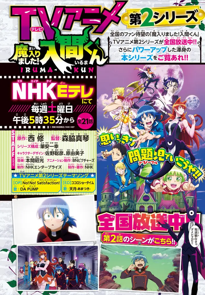 image-komik-mairimashita-iruma-kun-kalego-gaiden-chapter-2-end-1/32