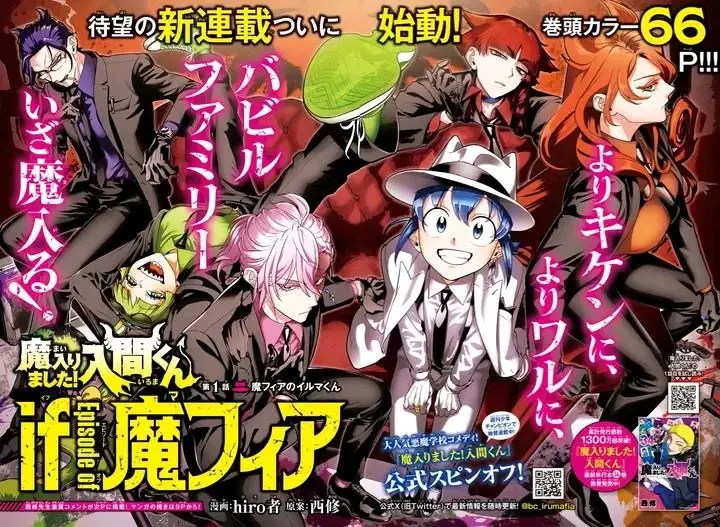 image-komik-mairimashita-iruma-kun-mafia-au-chapter-1-1/63