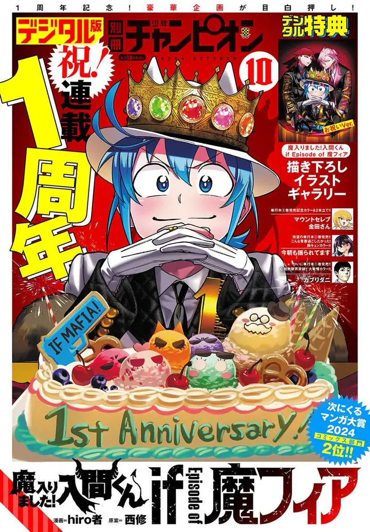 image-komik-mairimashita-iruma-kun-mafia-au-chapter-13-1/56
