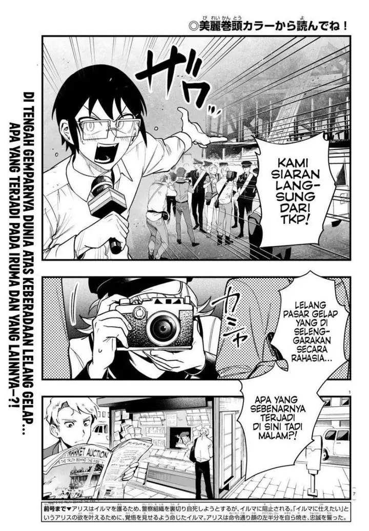 image-komik-mairimashita-iruma-kun-mafia-au-chapter-19-4/53