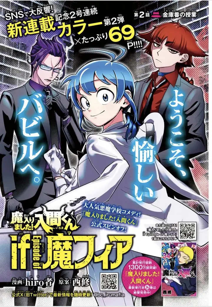 image-komik-mairimashita-iruma-kun-mafia-au-chapter-2-2/70