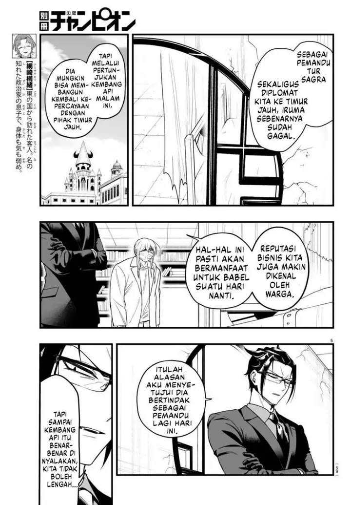 image-komik-mairimashita-iruma-kun-mafia-au-chapter-24-4/45
