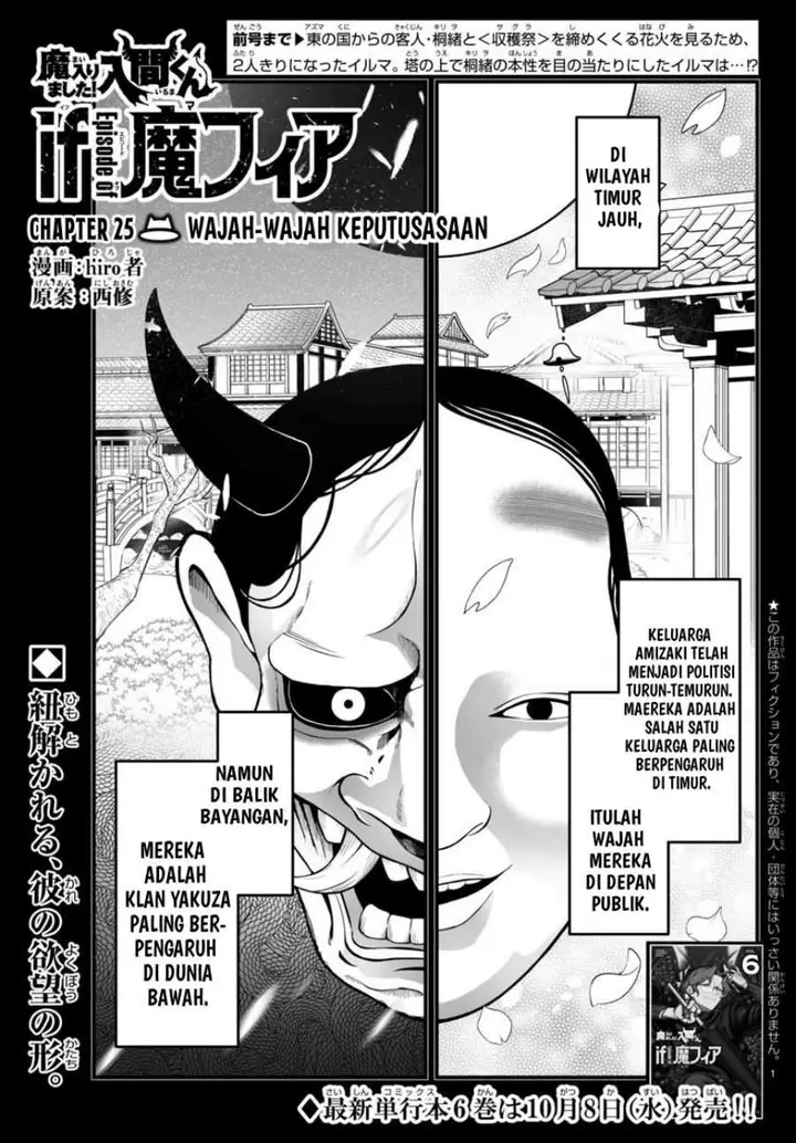 image-komik-mairimashita-iruma-kun-mafia-au-chapter-25-0/45