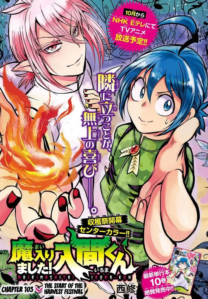 image-komik-mairimashita-iruma-kun-chapter-103-0/20