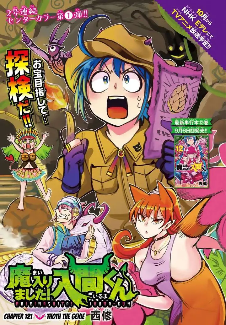 image-komik-mairimashita-iruma-kun-chapter-121-0/18