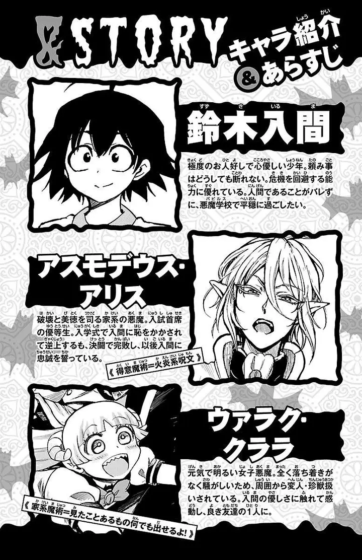 image-komik-mairimashita-iruma-kun-chapter-125-2/24