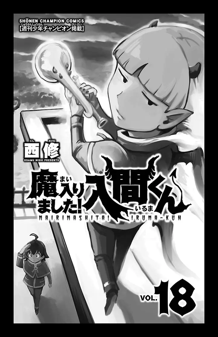 image-komik-mairimashita-iruma-kun-chapter-152-1/21