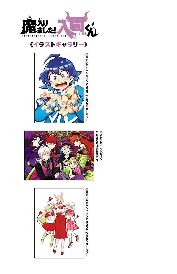 image-komik-mairimashita-iruma-kun-chapter-160.5-3/7