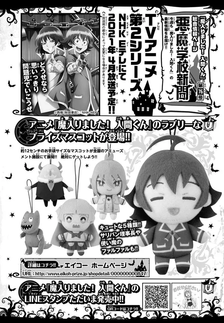 image-komik-mairimashita-iruma-kun-chapter-189-0/17