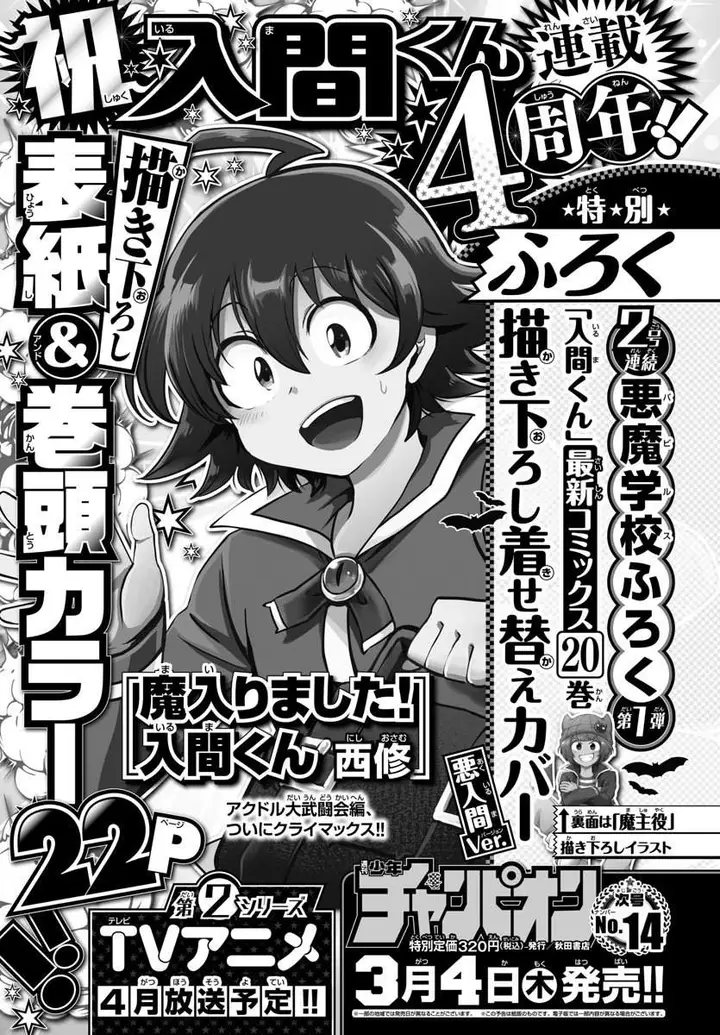 image-komik-mairimashita-iruma-kun-chapter-193-0/21