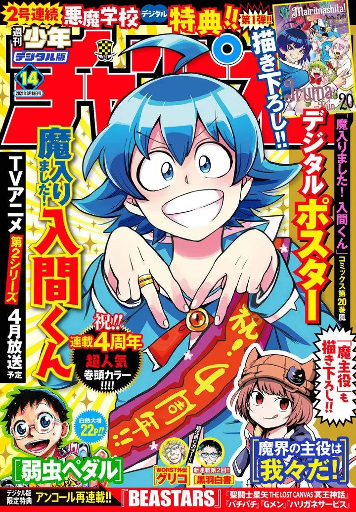 image-komik-mairimashita-iruma-kun-chapter-194-0/22