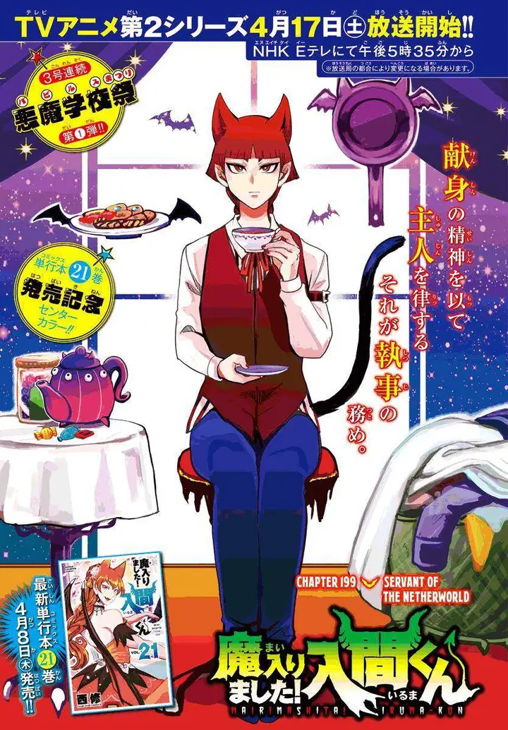image-komik-mairimashita-iruma-kun-chapter-199-0/20