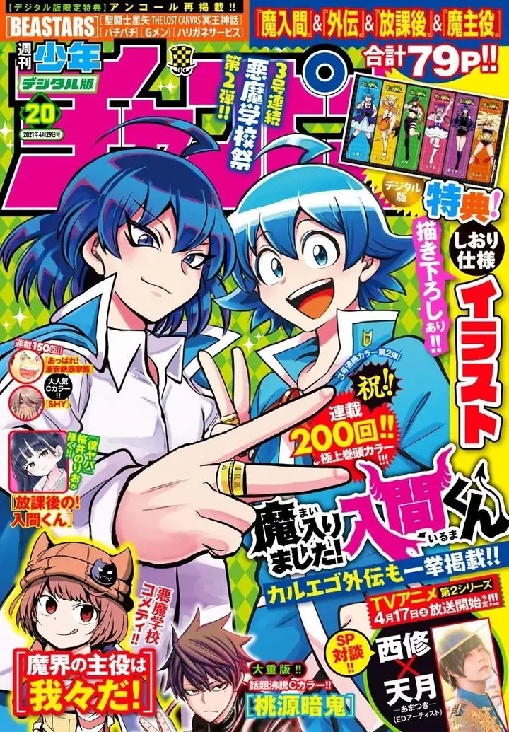 image-komik-mairimashita-iruma-kun-chapter-200-0/22