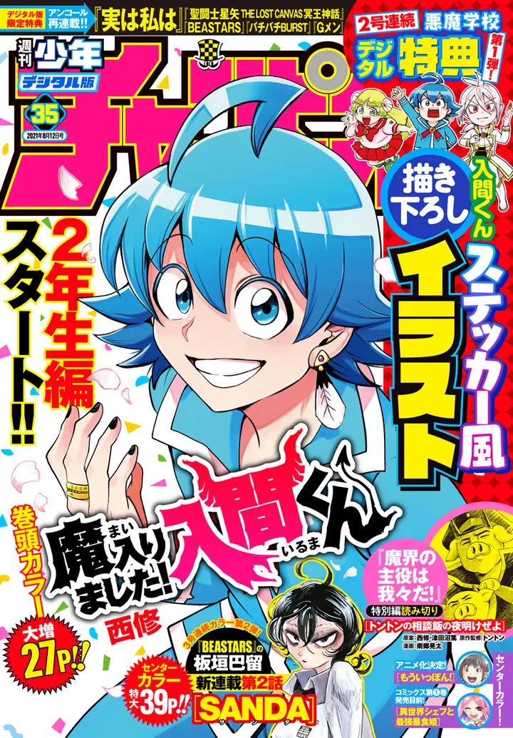 image-komik-mairimashita-iruma-kun-chapter-214-0/26