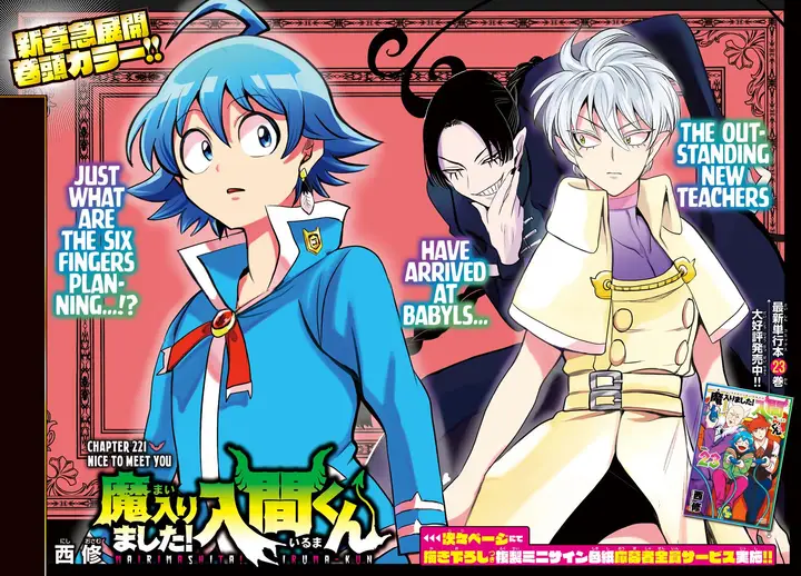 image-komik-mairimashita-iruma-kun-chapter-221-0/23