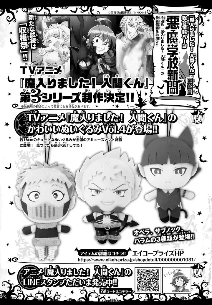 image-komik-mairimashita-iruma-kun-chapter-221-21/23