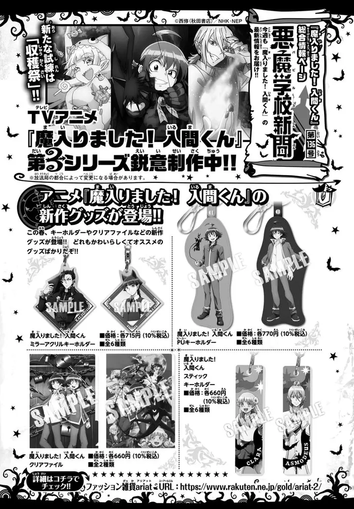 image-komik-mairimashita-iruma-kun-chapter-249-19/21