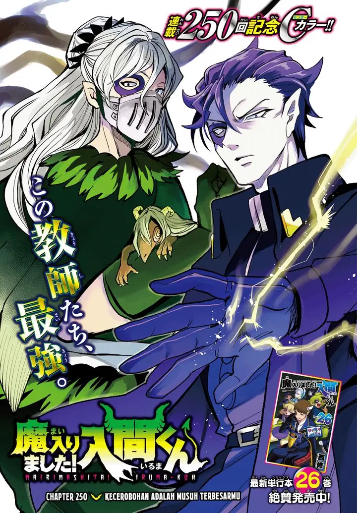 image-komik-mairimashita-iruma-kun-chapter-250-1/21