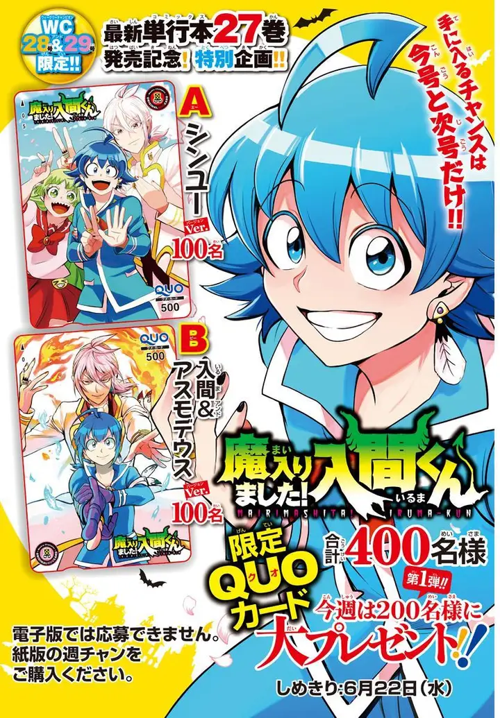 image-komik-mairimashita-iruma-kun-chapter-255-2/25