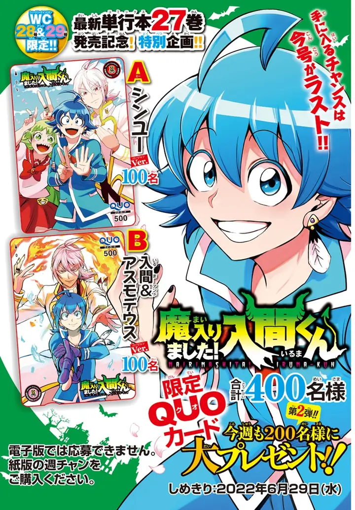 image-komik-mairimashita-iruma-kun-chapter-256-21/22