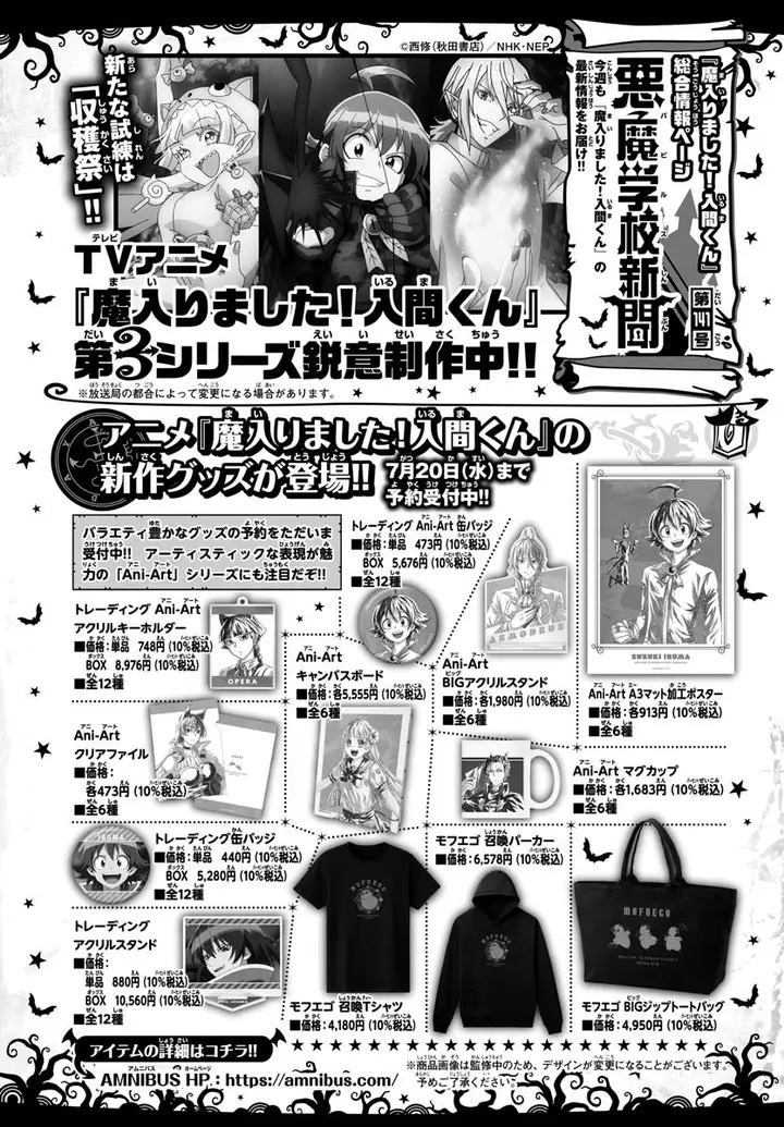 image-komik-mairimashita-iruma-kun-chapter-257-19/22