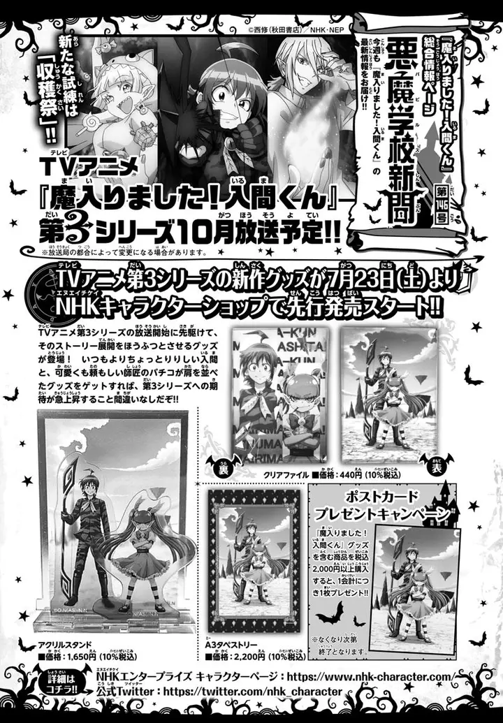 image-komik-mairimashita-iruma-kun-chapter-262-20/22
