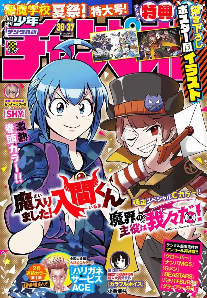 image-komik-mairimashita-iruma-kun-chapter-263-1/20