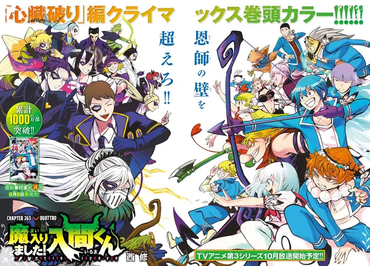 image-komik-mairimashita-iruma-kun-chapter-263-2/20