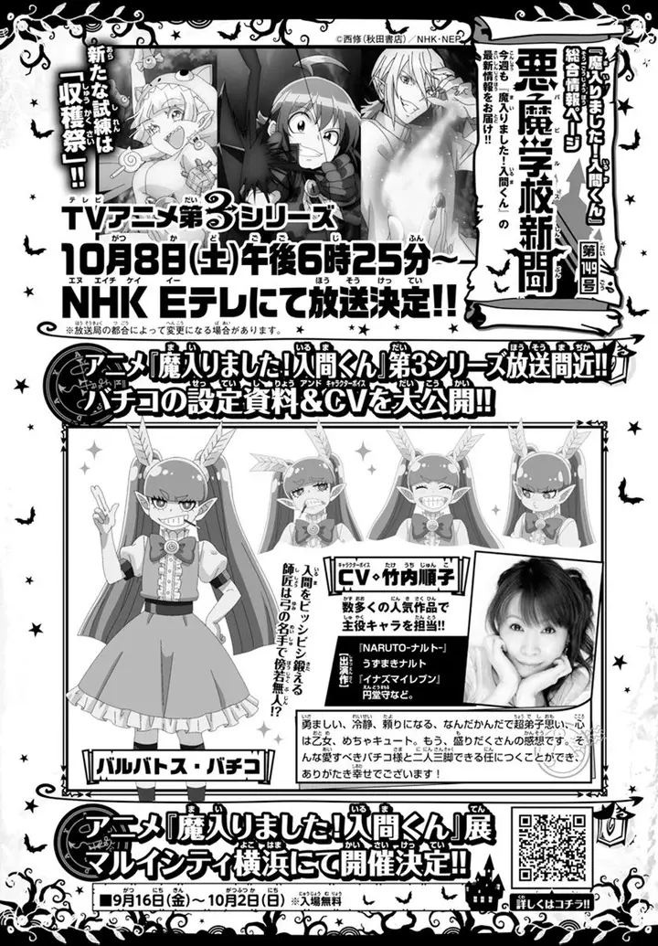 image-komik-mairimashita-iruma-kun-chapter-265-18/20