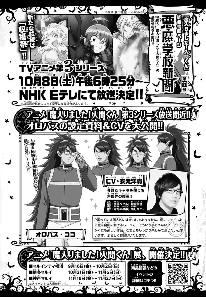 image-komik-mairimashita-iruma-kun-chapter-268-20/21