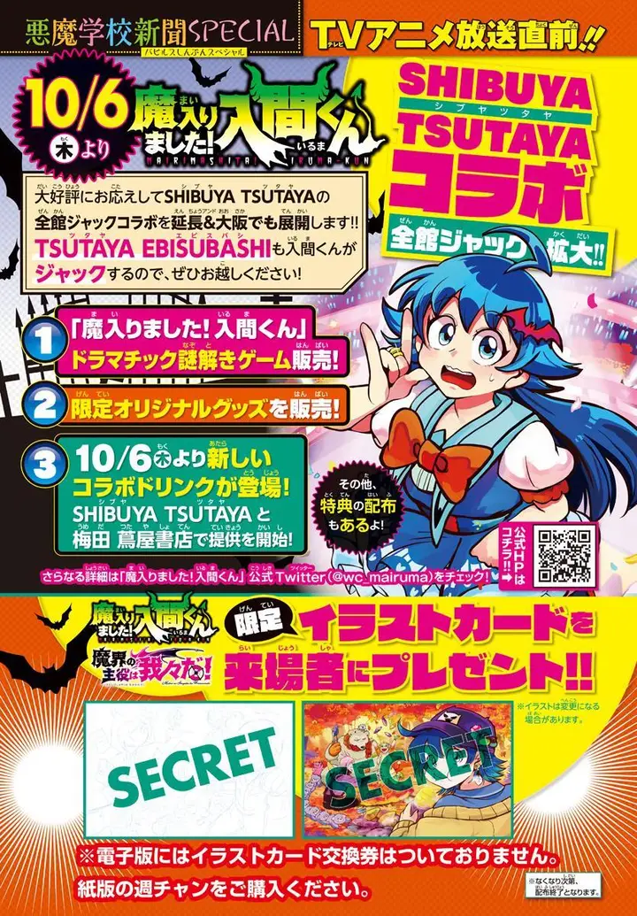 image-komik-mairimashita-iruma-kun-chapter-271-26/29