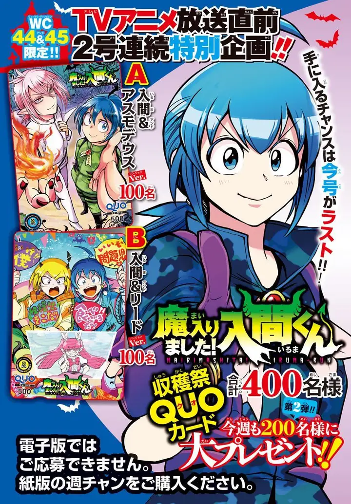 image-komik-mairimashita-iruma-kun-chapter-271-27/29