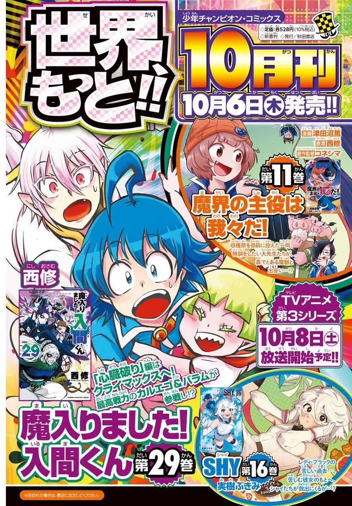 image-komik-mairimashita-iruma-kun-chapter-271-28/29