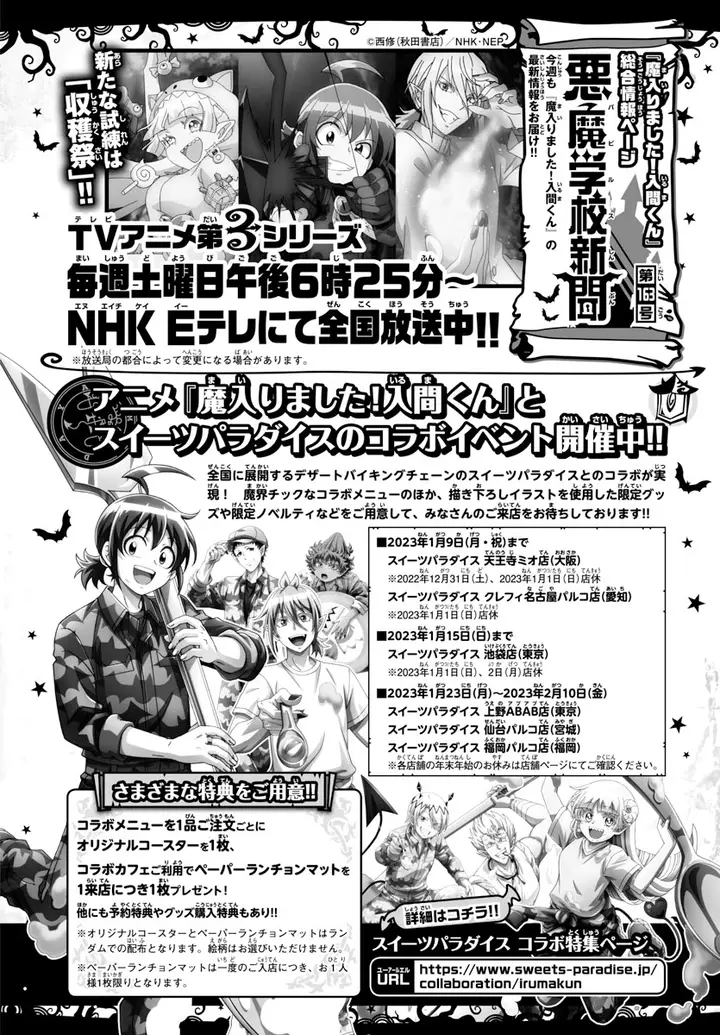 image-komik-mairimashita-iruma-kun-chapter-281-20/21