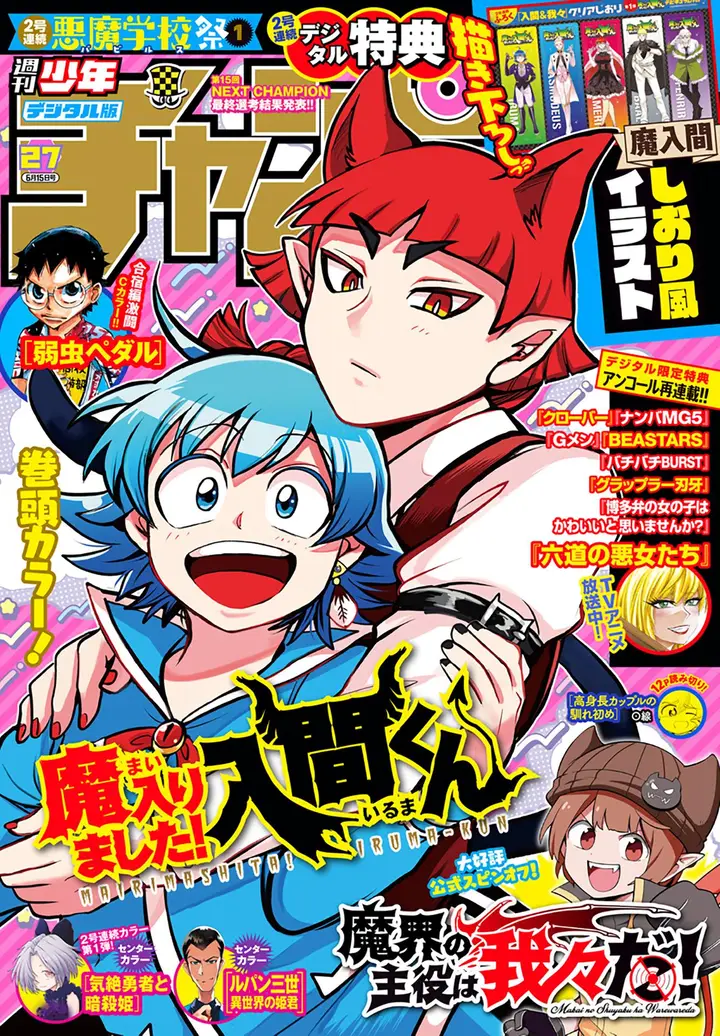 image-komik-mairimashita-iruma-kun-chapter-302-1/21