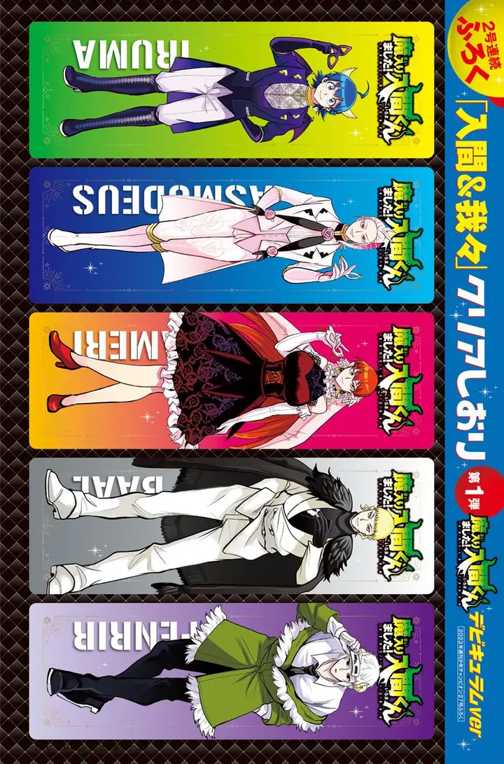 image-komik-mairimashita-iruma-kun-chapter-302-19/21