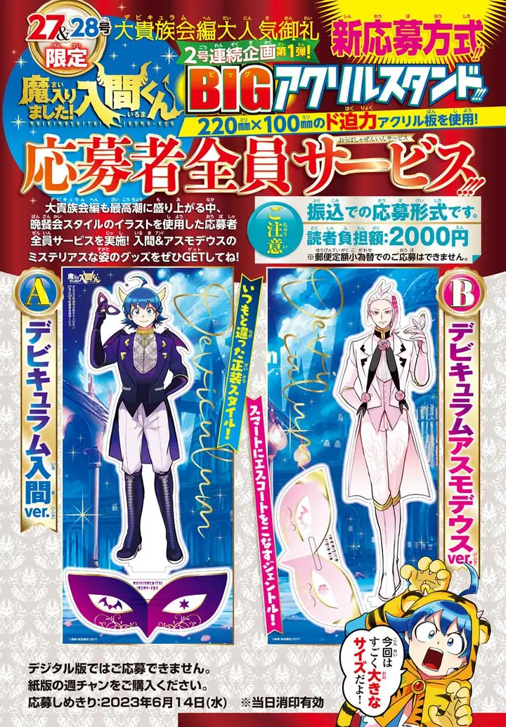 image-komik-mairimashita-iruma-kun-chapter-302-20/21