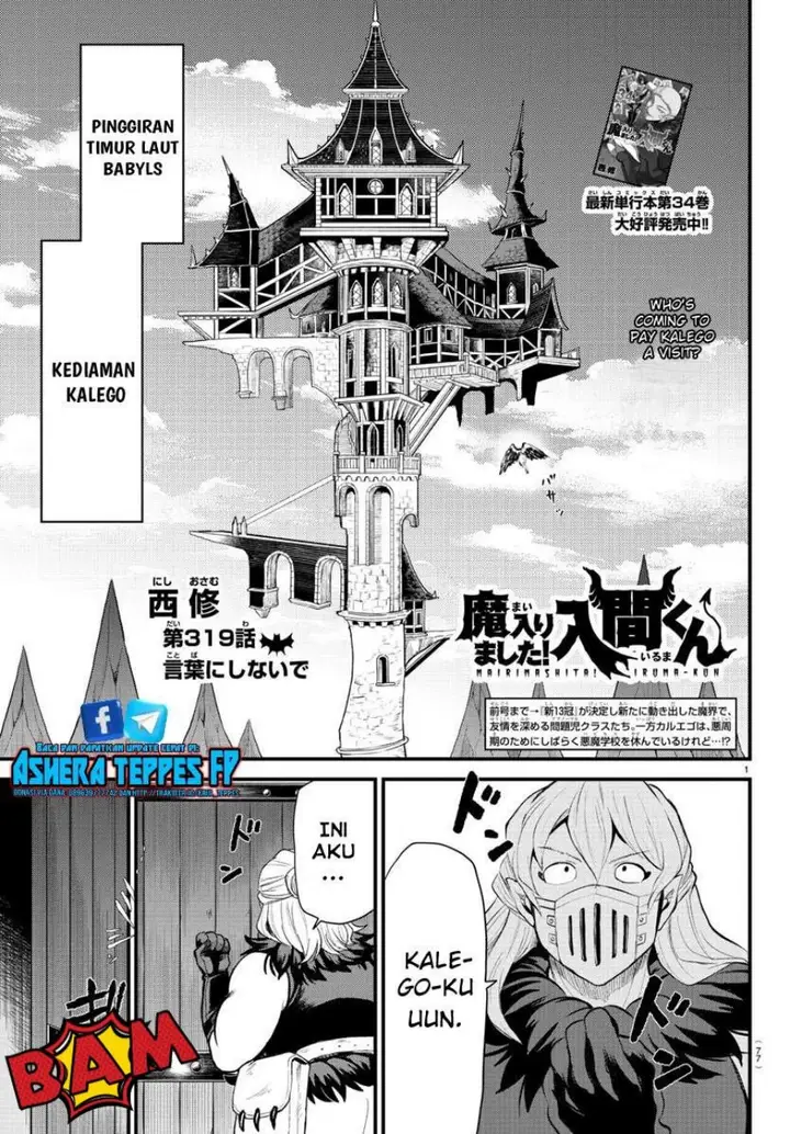 image-komik-mairimashita-iruma-kun-chapter-319-1/21
