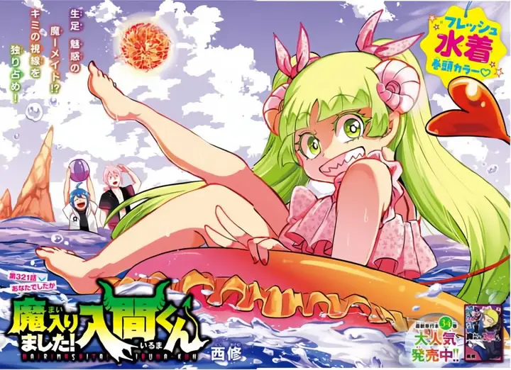 image-komik-mairimashita-iruma-kun-chapter-321-1/21