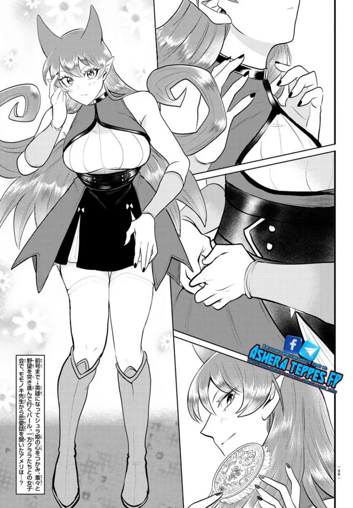 image-komik-mairimashita-iruma-kun-chapter-326-2/23