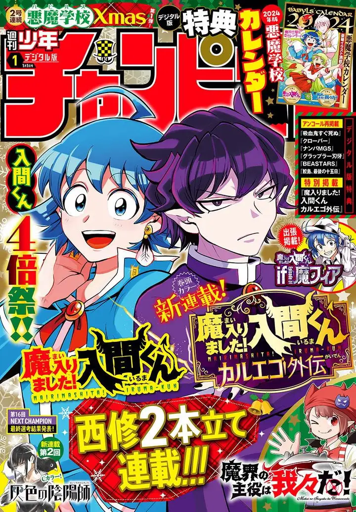 image-komik-mairimashita-iruma-kun-chapter-328-1/22