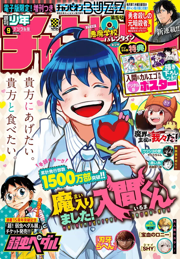 image-komik-mairimashita-iruma-kun-chapter-334-1/26