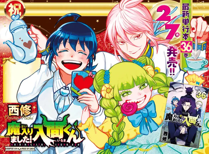 image-komik-mairimashita-iruma-kun-chapter-334-3/26