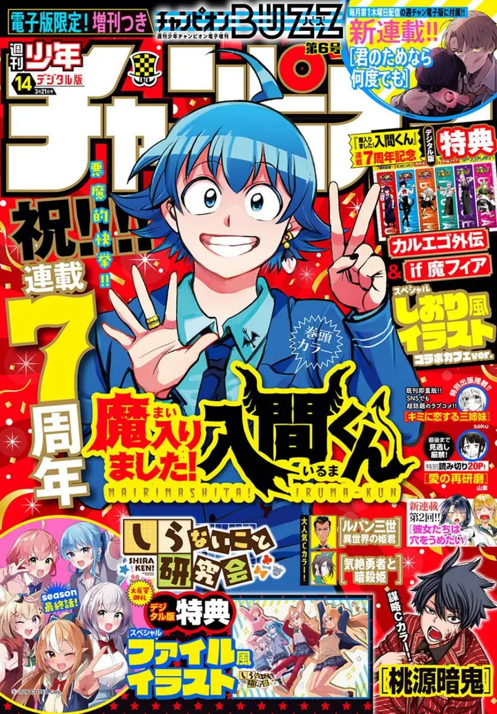 image-komik-mairimashita-iruma-kun-chapter-339-1/28