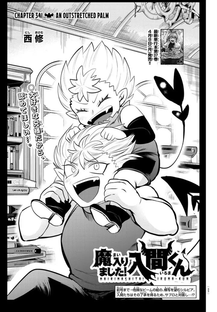 image-komik-mairimashita-iruma-kun-chapter-341-1/22