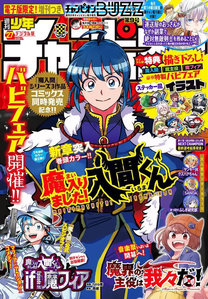 image-komik-mairimashita-iruma-kun-chapter-351-1/26