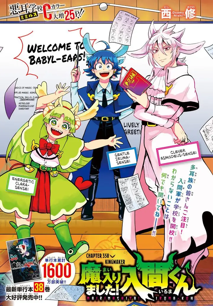 image-komik-mairimashita-iruma-kun-chapter-358-1/27